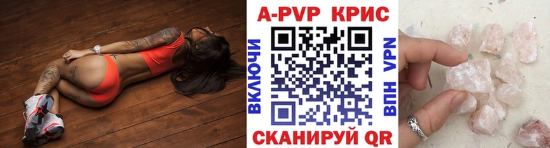 APVP крисы CK  как найти закладки  Кувандык 