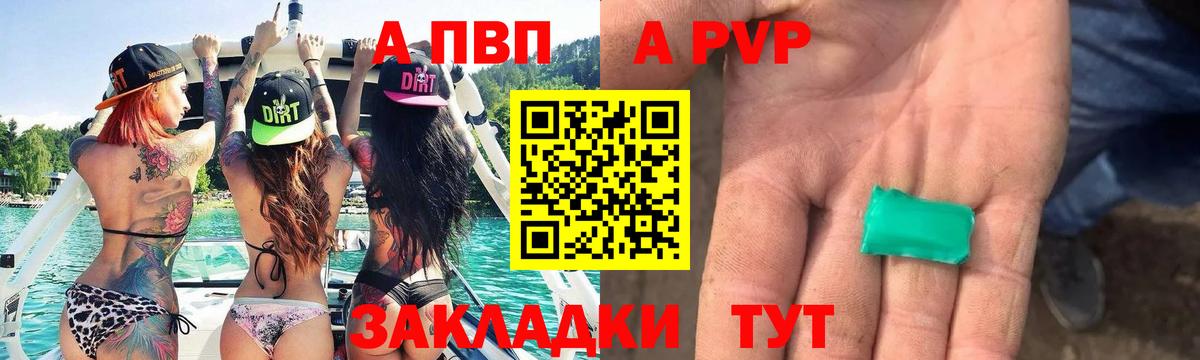 APVP крисы CK  Вход с VPN  Alpha-PVP кристаллы  Alpha-PVP крисы CK  Альфа ПВП  Кувандык 
