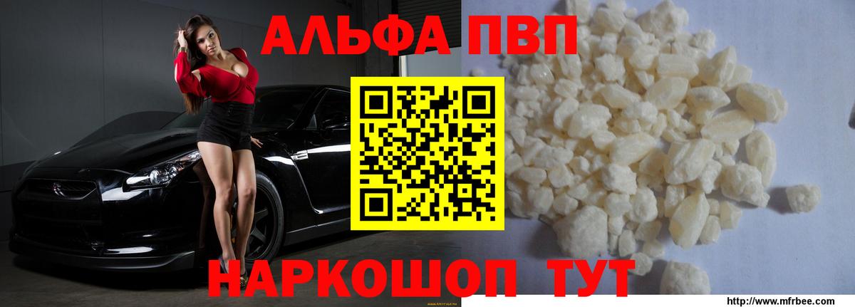 APVP VHQ Кувандык