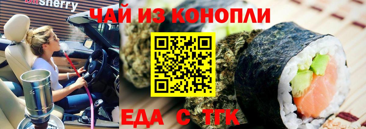 Печенье с ТГК марихуана  Вход с VPN  Кувандык 