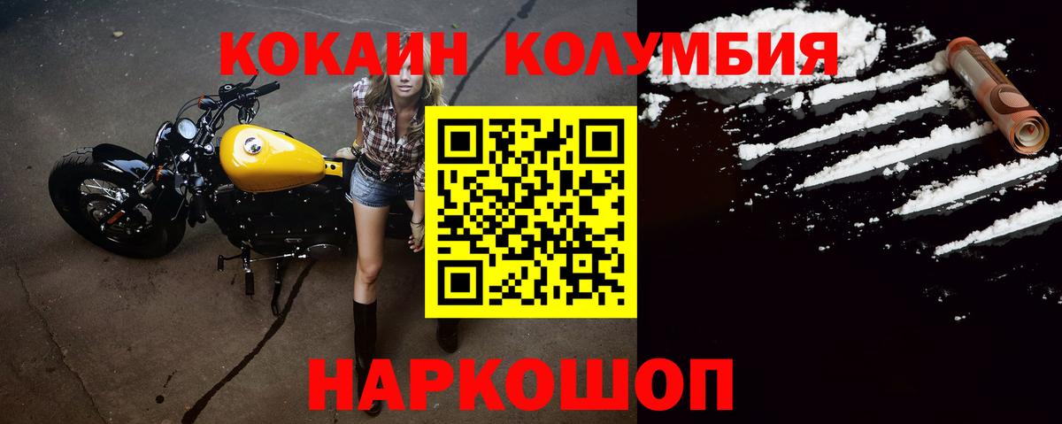 Кокаин Колумбийский  КОКАИН  Вход с VPN  Кувандык  КОКАИН Колумбийский 