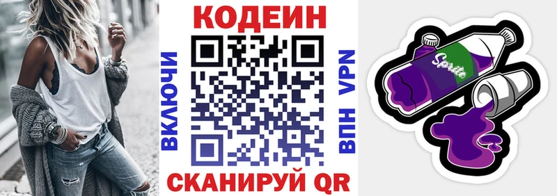 сколько стоит  Кувандык  Кодеиновый сироп Lean напиток Lean (лин) 
