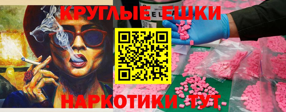 Ecstasy MDMA Кувандык