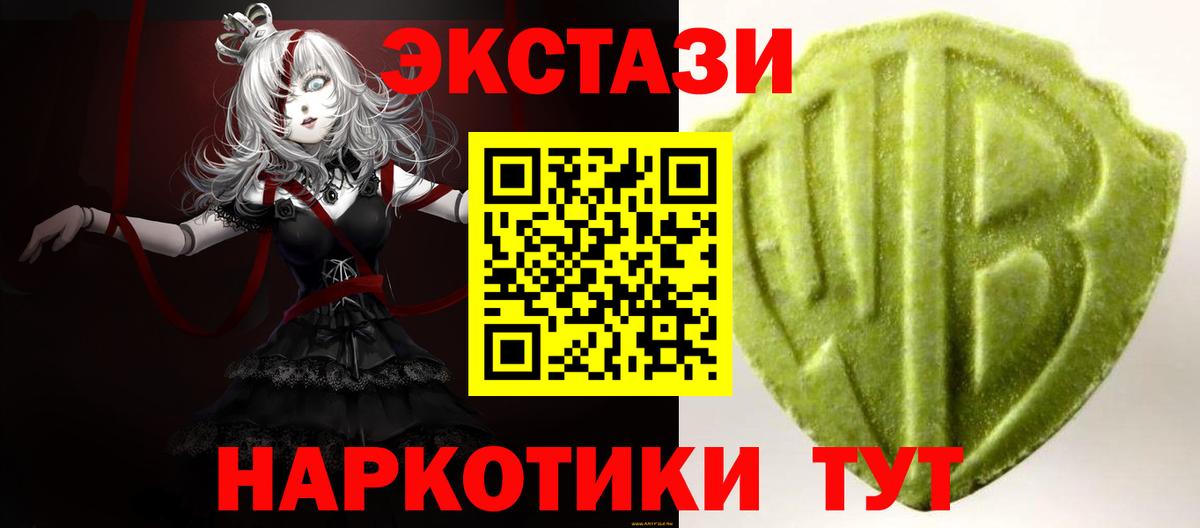 Ecstasy MDMA  Ecstasy XTC  Вход с VPN  ЭКСТАЗИ  Кувандык 