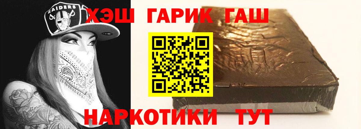 Гашиш убойный  Вход с VPN  Гашиш хэш  Кувандык 