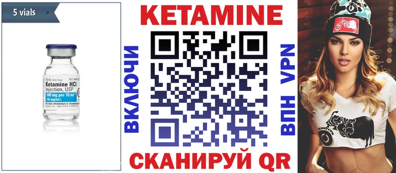 купить  сайты  Кувандык  КЕТАМИН VHQ 