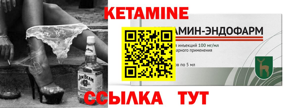 КЕТАМИН VHQ Кувандык