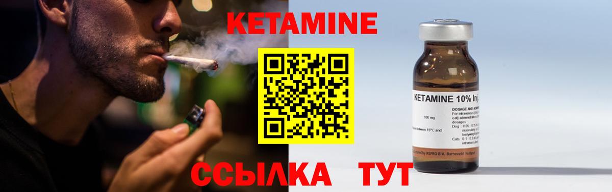 Кувандык  Кетамин VHQ  MEGA ССЫЛКА  Вход с VPN  КЕТАМИН VHQ 