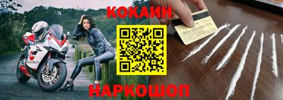 кокаин Моздок
