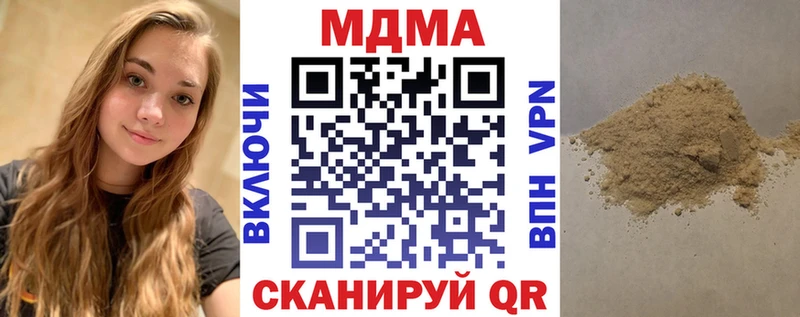MDMA кристаллы  Кувандык 