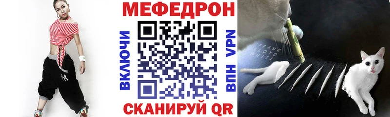 Мефедрон VHQ  магазин    Кувандык 