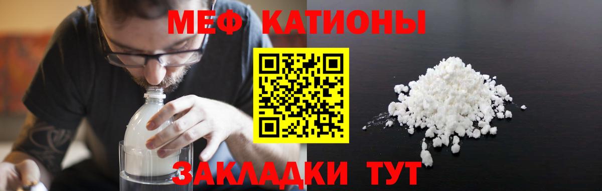 МЕФ  МЯУ-МЯУ 4 MMC  Вход с VPN  Мефедрон 4 MMC  Кувандык  Меф 