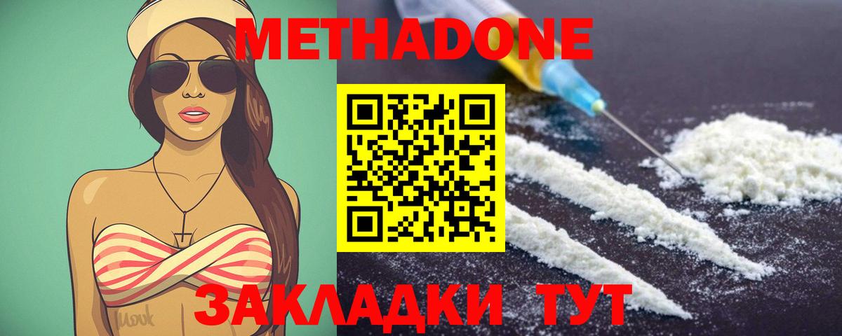 Кувандык  МЕТАДОН мёд  Вход с VPN  МЕТАДОН мёд 