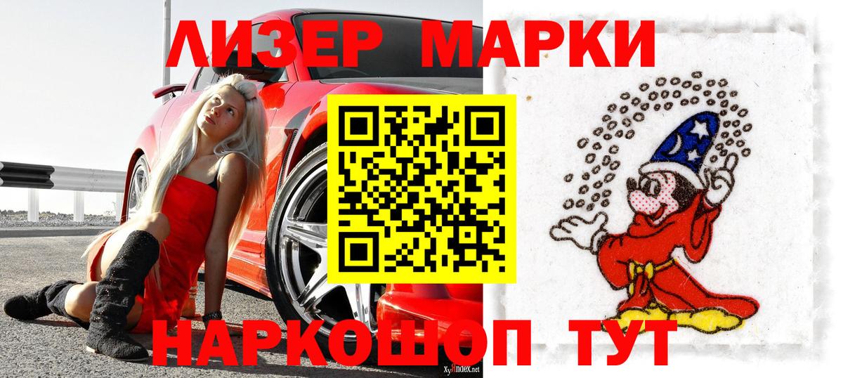 Кувандык  Марки NBOMe 1500мкг  Вход с VPN  Марки NBOMe  Марки NBOMe 1500мкг 