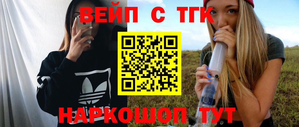 Кувандык  ТГК THC oil  Вход с VPN 